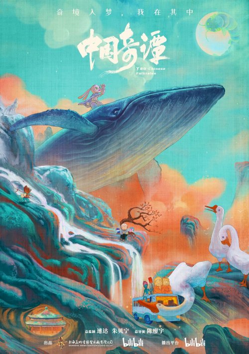 Yao—Chinese Folktales