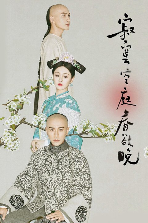Ji Mo Kong Ting Chun Yu Wan