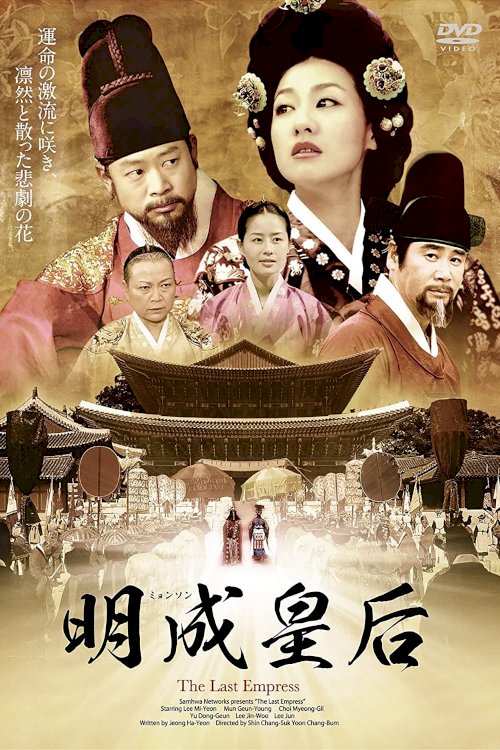 Empress Myeongseong