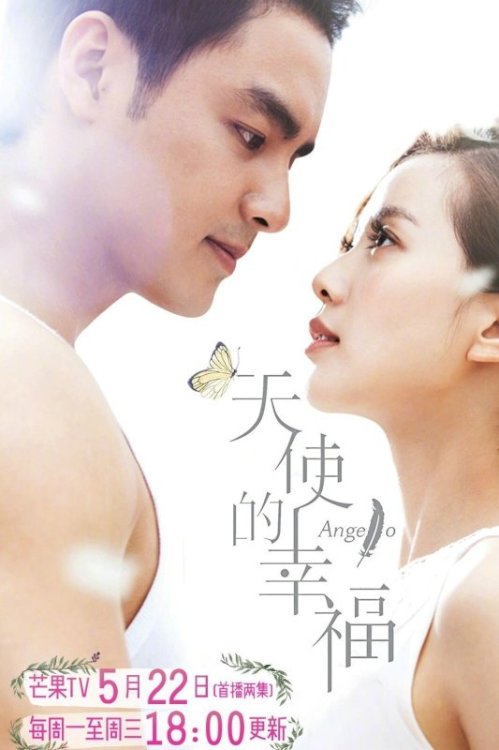 Tian shi de xing fu