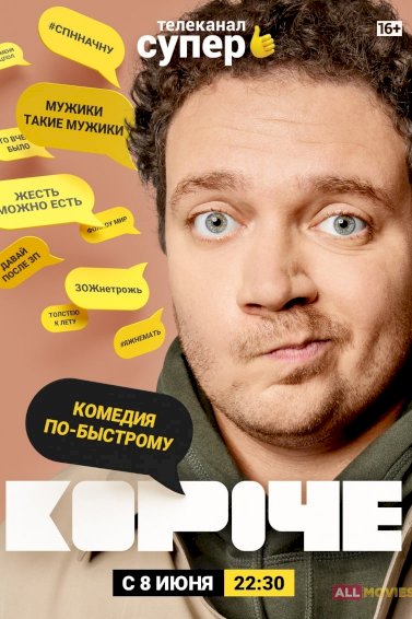 Koroche