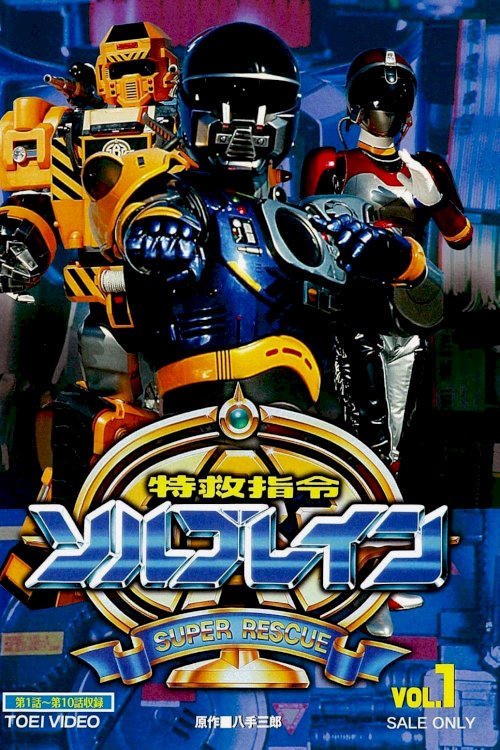 Tokyu Shirei Solbrain