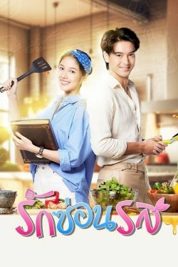 Fahsai's life and family have turned upside down overnight. She struggles through this hard time with her cooking ability. In the end, she can regain her happiness and also finds the love of her life.