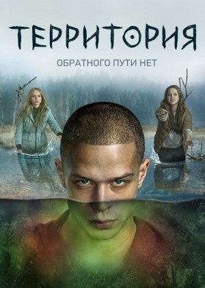 Territoriya