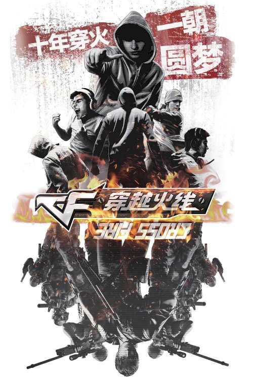 Cross Fire