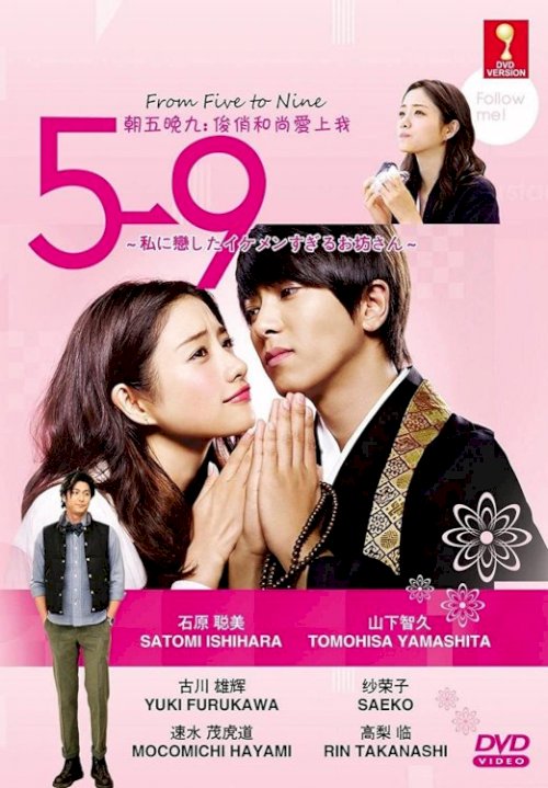 5 ji Kara 9 ji Made ~ Watashi ni Koi Shita Ikemen Sugiru Obôsan