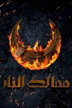 Kingdoms of Fire