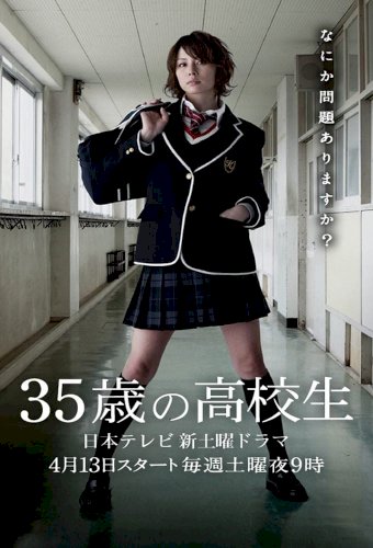 35 sai no kôkôsei