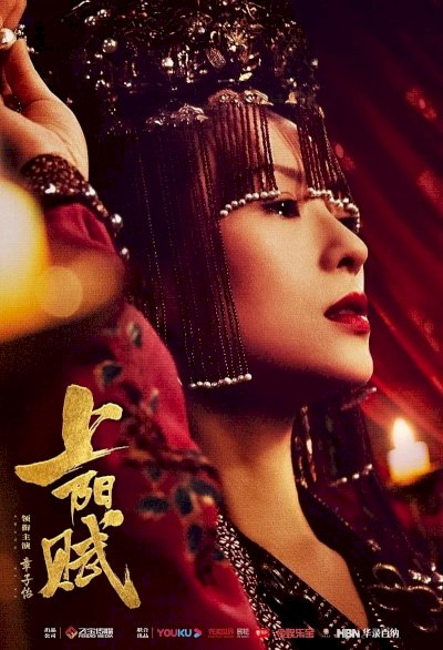 The Rebel Princess