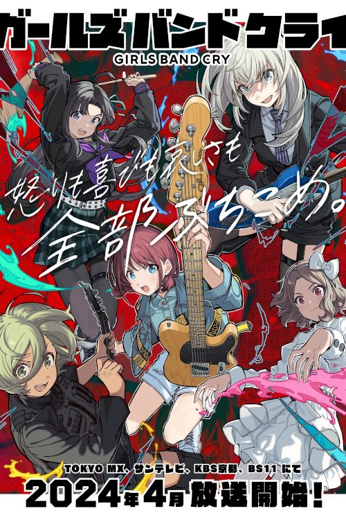GIRLS BAND CRY
