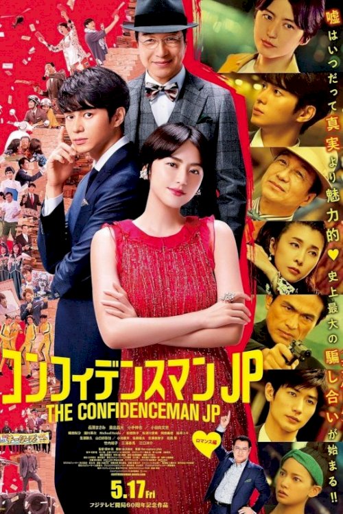 The Confidence Man JP