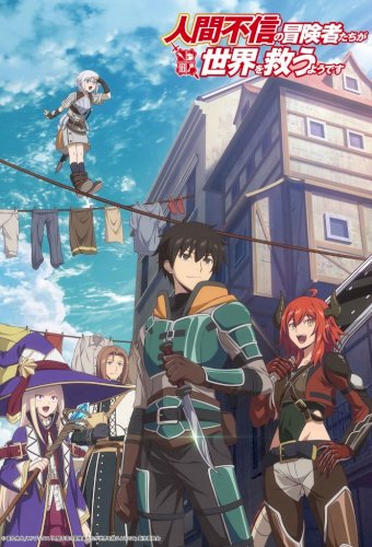 Ningen Fushin: Adventurers Who Don't Believe in Humanity Will Save the World