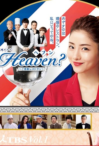 Heaven? Good Food Restaurant