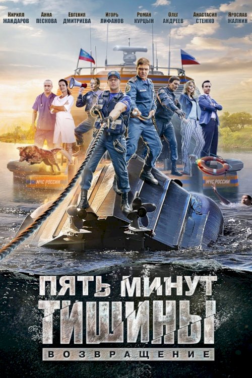 Members of the search and rescue group 