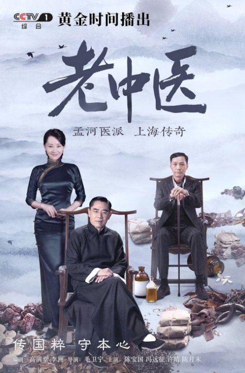 Doctor of Traditional Chinese Medicine