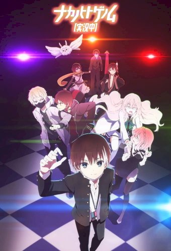 Naka no Hito Genome