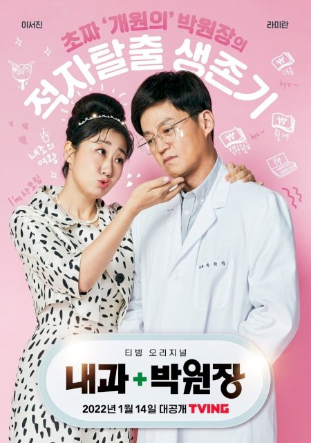 Dr. Park’s Clinic