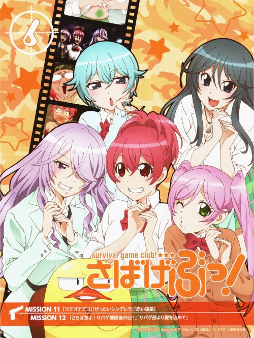 Sabagebu!