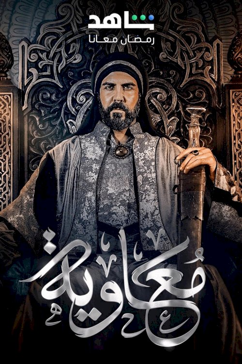 Moawiyah