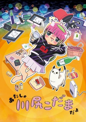 Atasha Kawashiri Kodama dayo: Dangerous Lifehacker no tadareta seikatsu