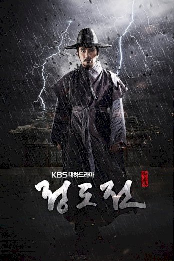 Jeong Do-jeon