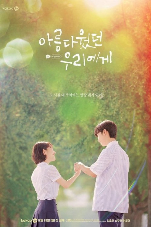 A Love So Beautiful (KR)