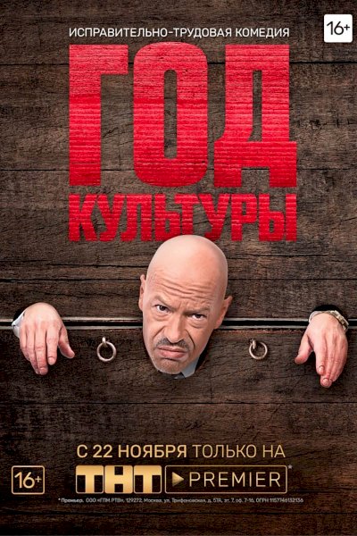 God kultury