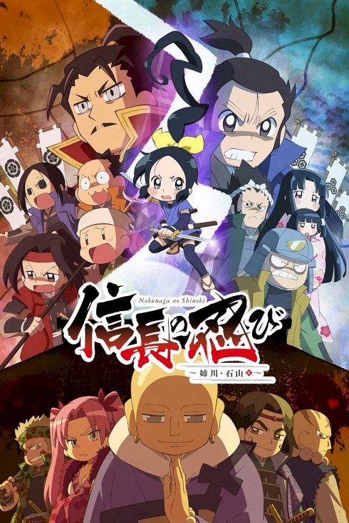Nobunaga No Shinobi
