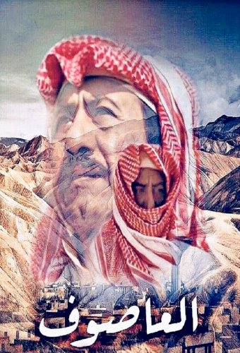 Asouf