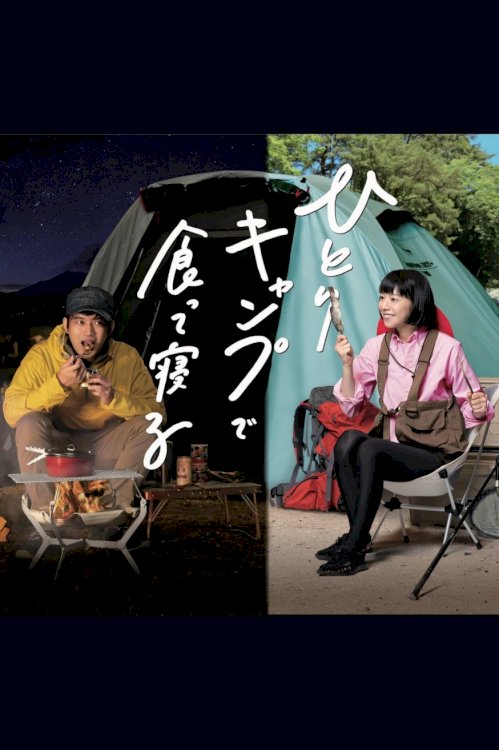 Eat And Sleep at Camp Alone