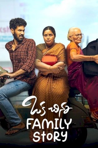 Oka Chinna Family Story