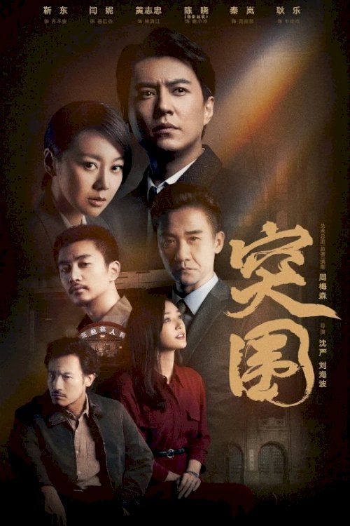 Ren Min De Cai Chan