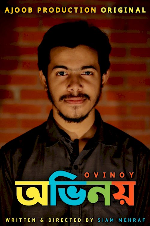 Ovinoy
