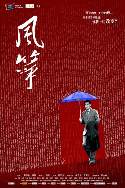 The Kite