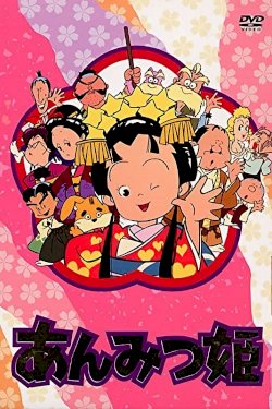 Anmitsu princess