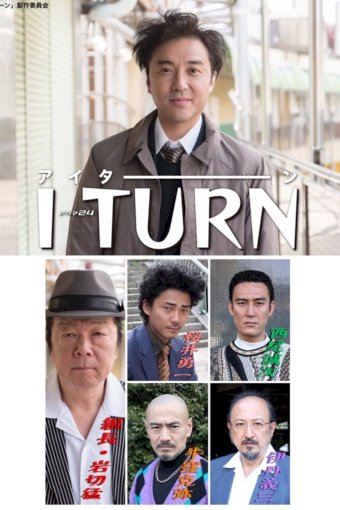I Turn