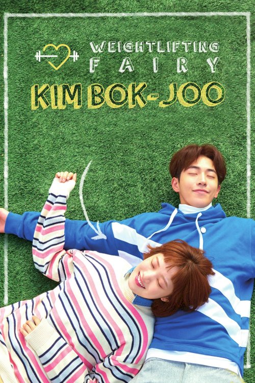 Weightlifting Fairy Kim Bok Joo