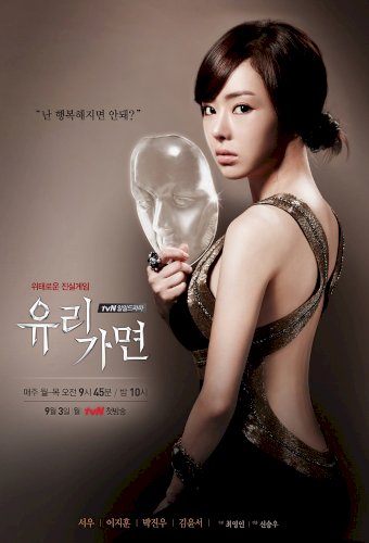 Glass Mask