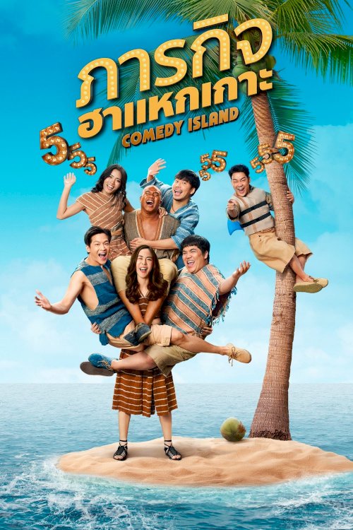 Comedy Island Thailand
