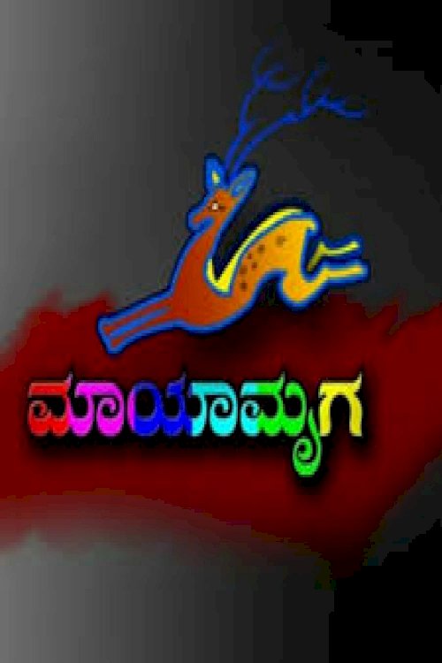 Mayamruga