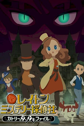 Layton Mystery Detective Agency: Kat's Mystery‑Solving Files