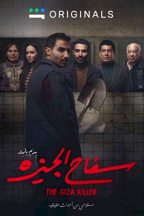 The Giza Killer