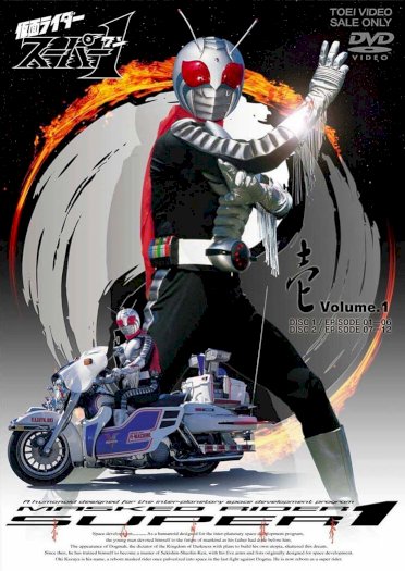 Kamen Rider Super-1