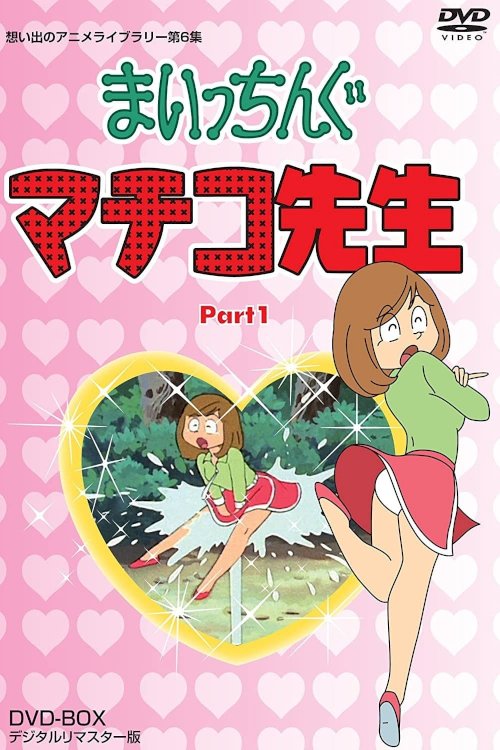 Maicching Machiko Sensei