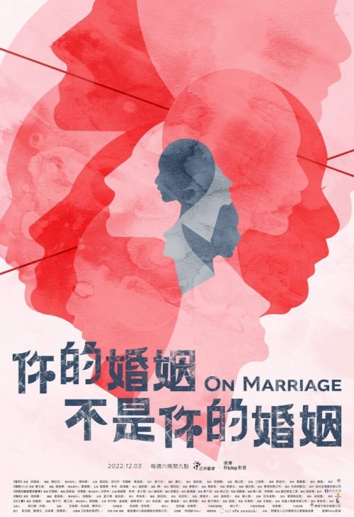 Nî de hun yin bú shì nî de hun yin