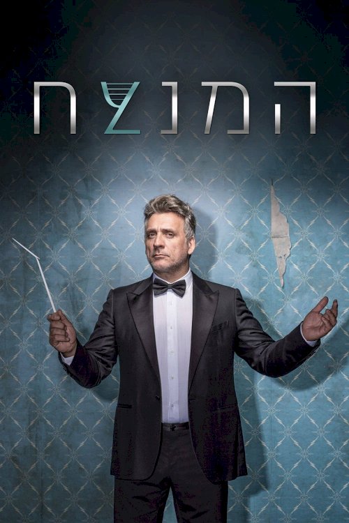The Conductor