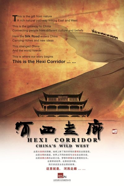 He xi zou lang