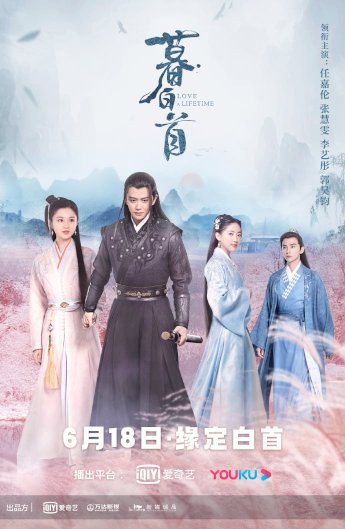 Mu Bai Shou