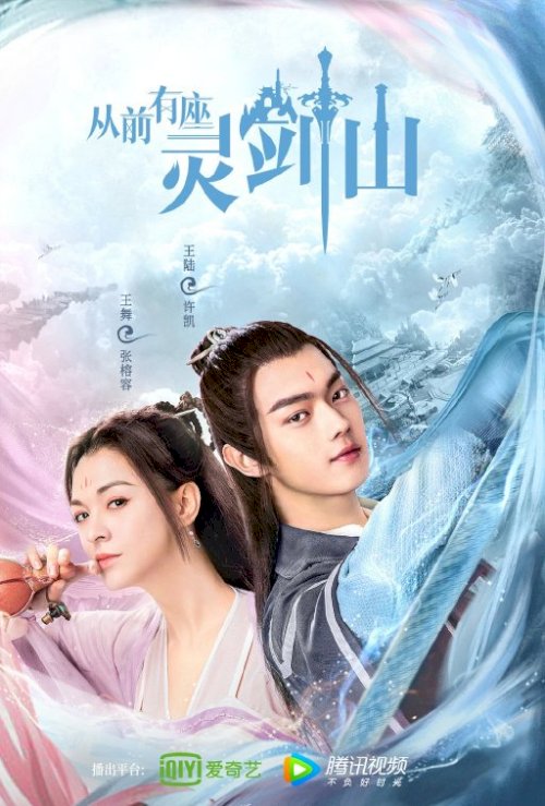 Cong qian you zuo ling jian shan