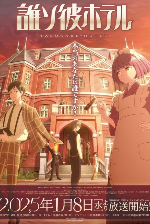 Tasokare Hotel